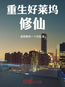 重生好莱坞修仙